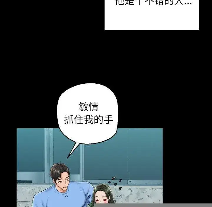 第84話