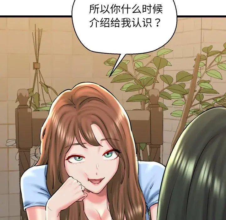 第84話