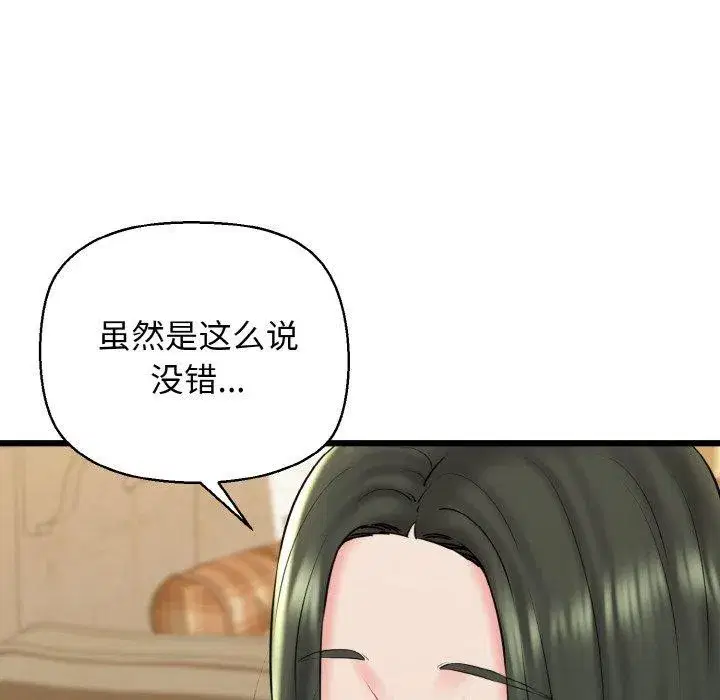第84話