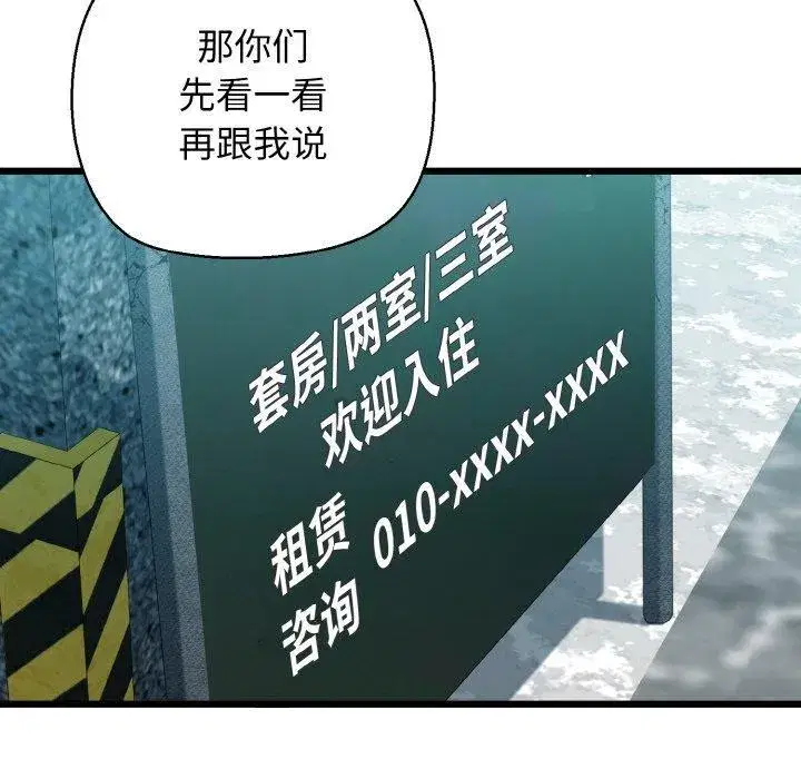 第84話