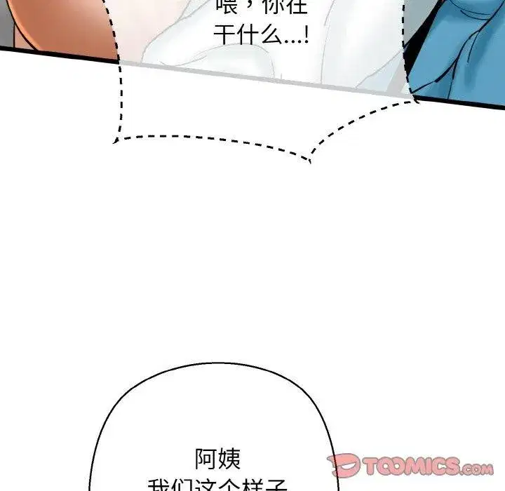第84話