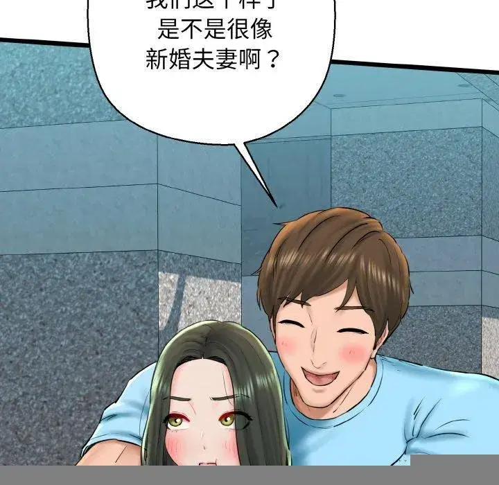 第84話