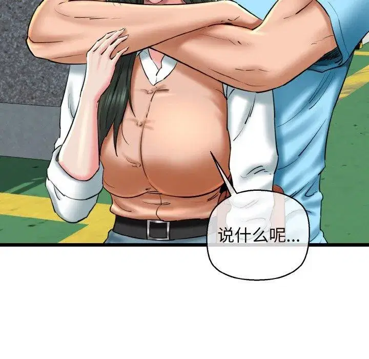第84話
