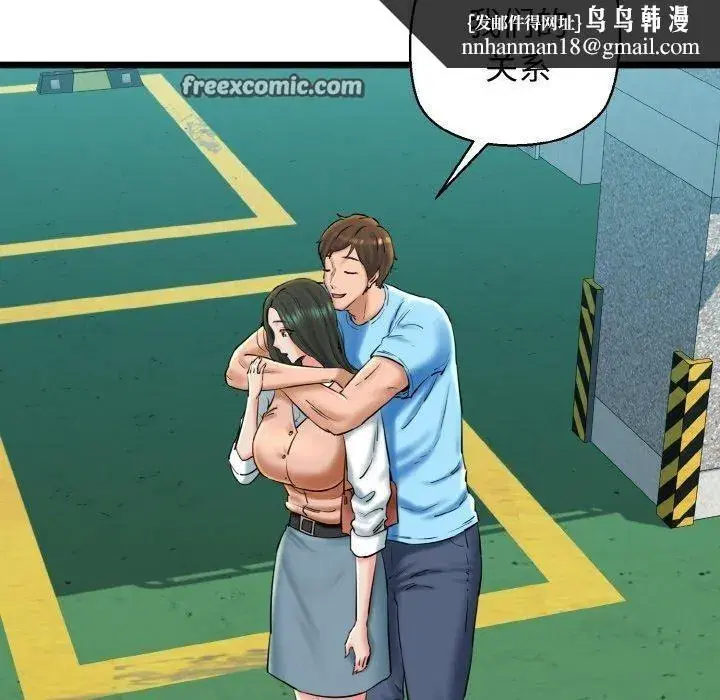 第84話