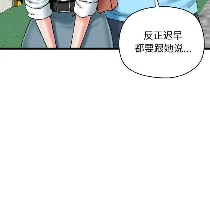 第84話