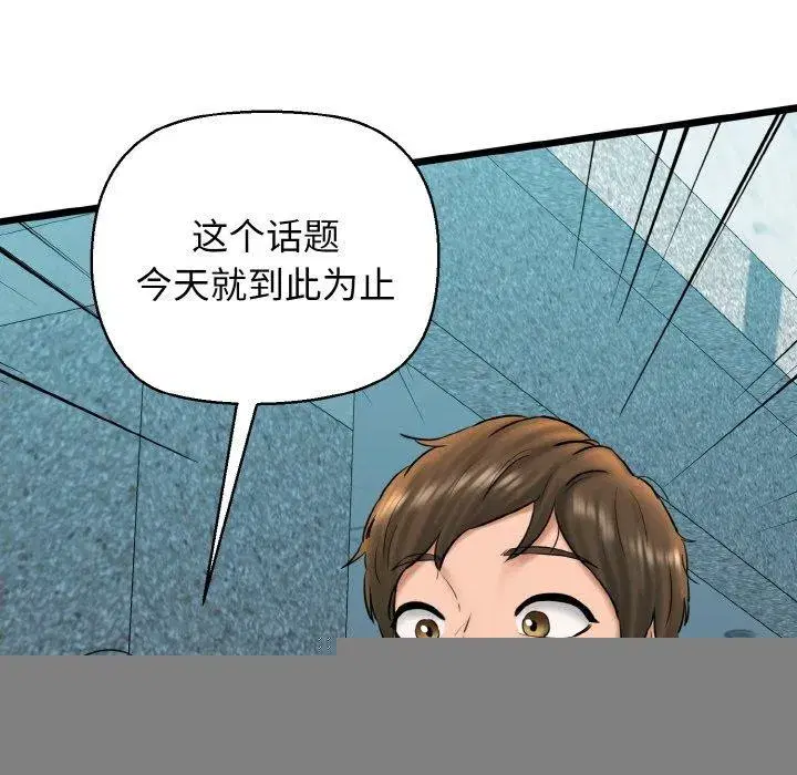 第84話