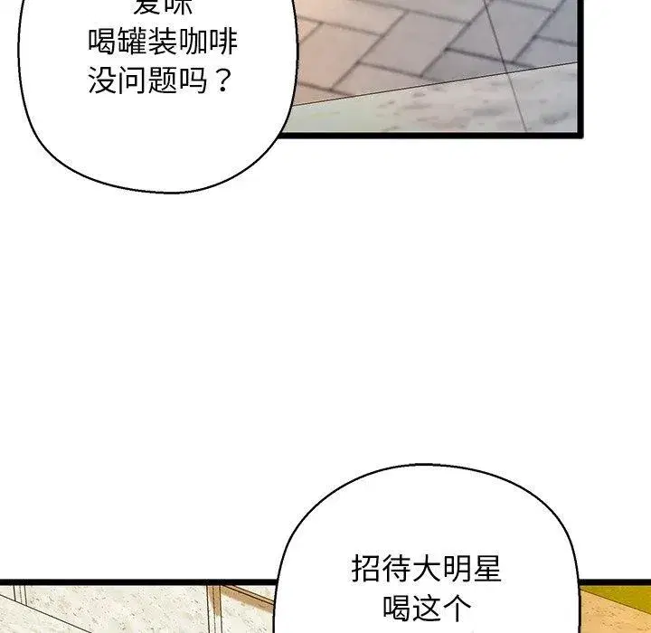 第85話