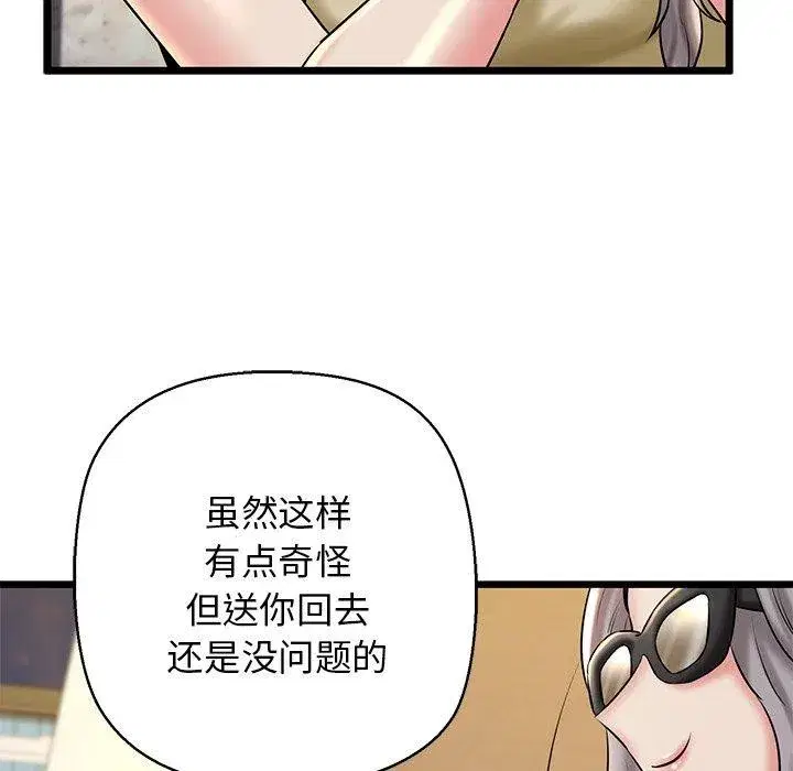 第85話