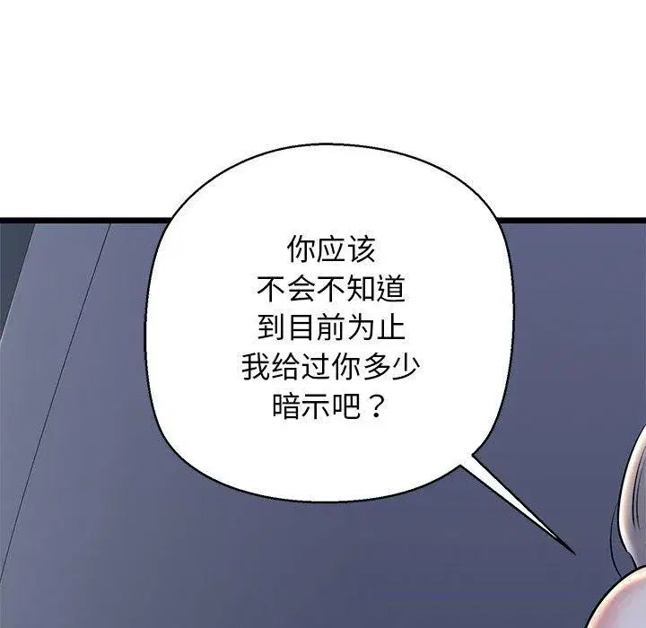 第85話