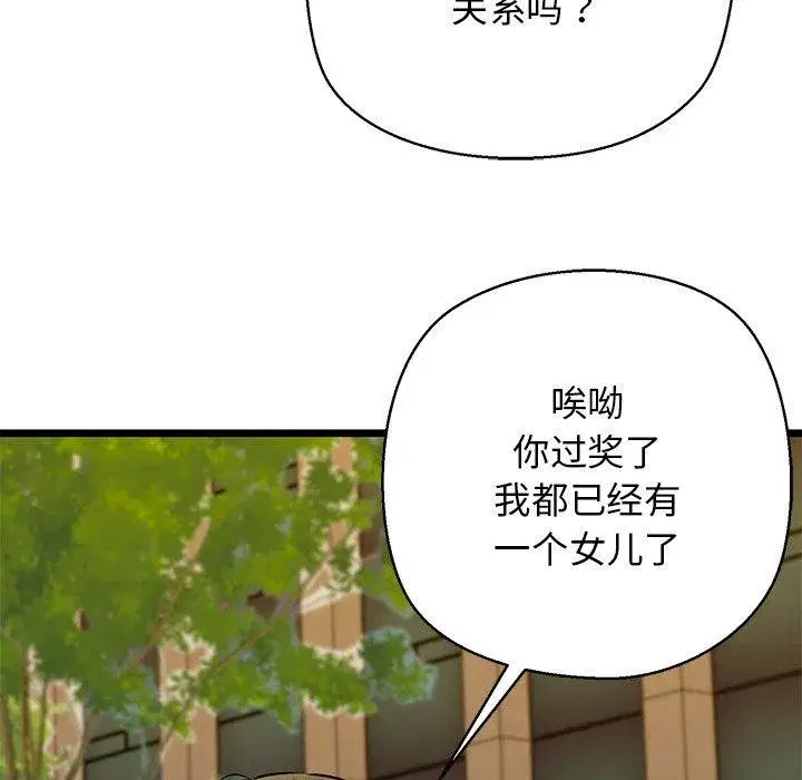 第85話