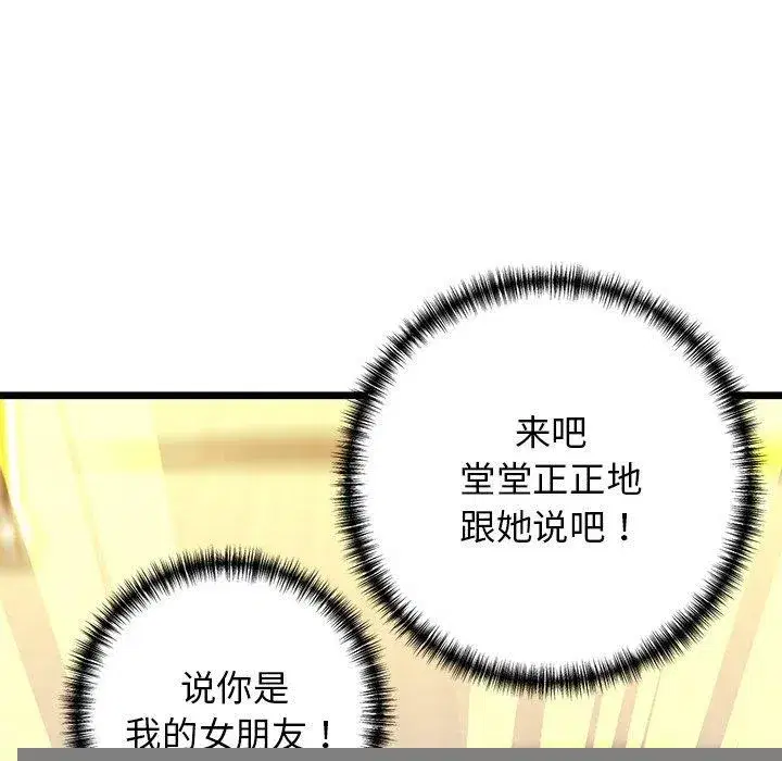 第85話