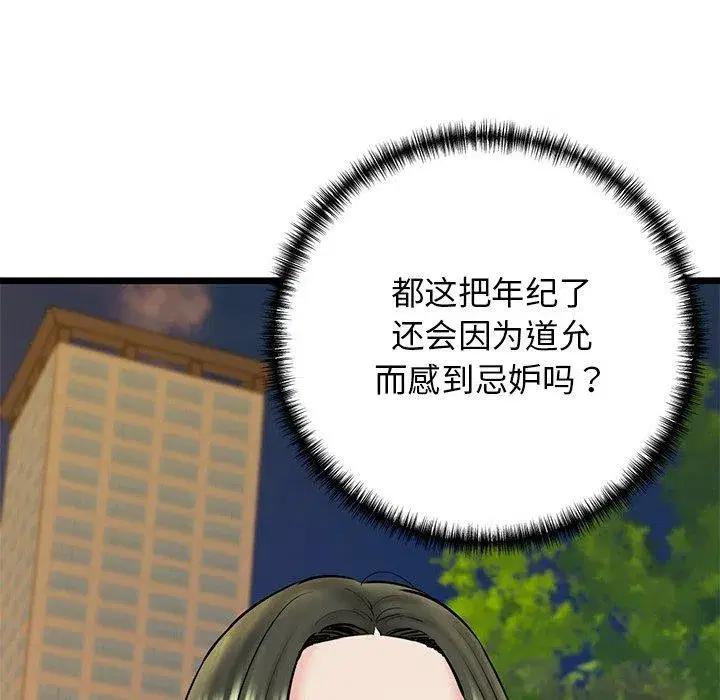 第85話