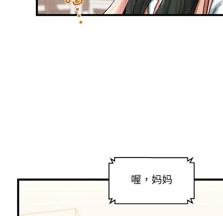 第86話
