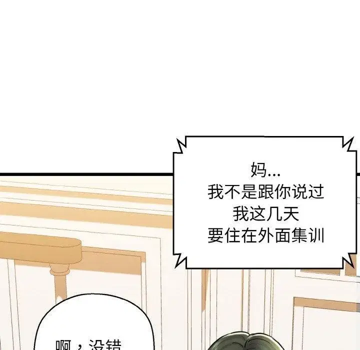 第86話