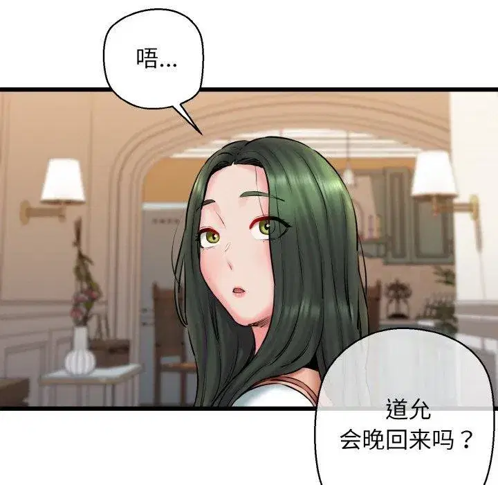 第86話