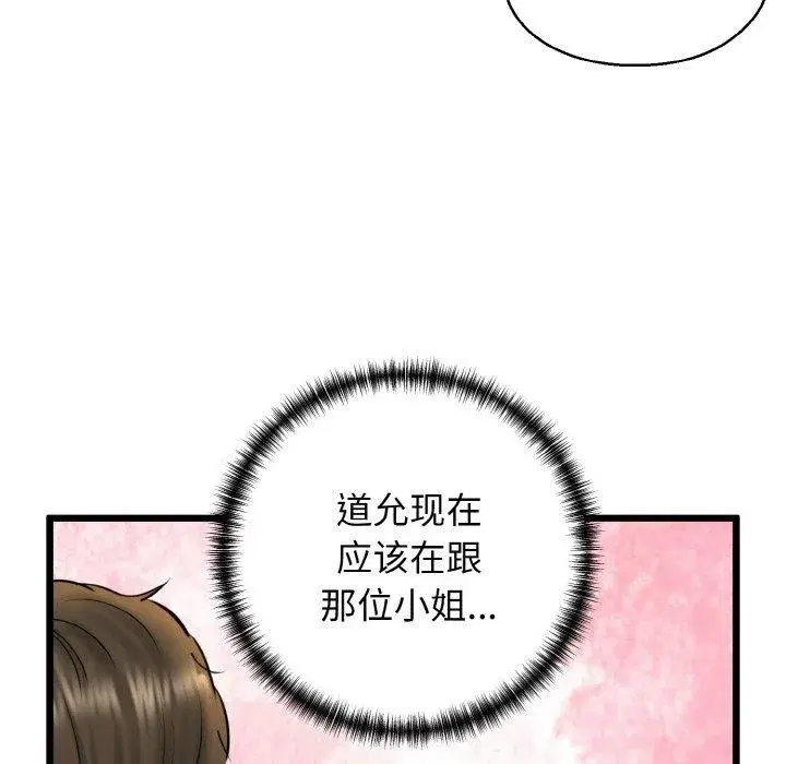 第86話