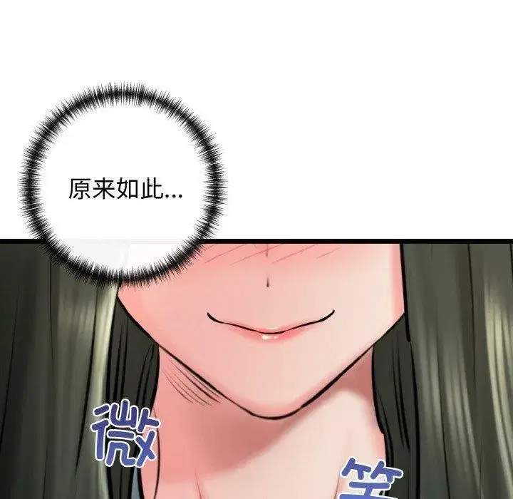 第86話