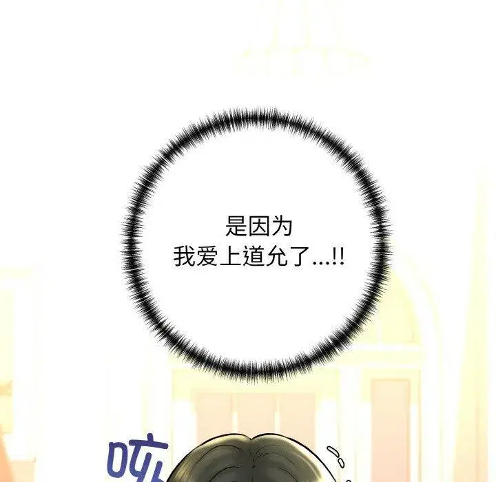 第86話