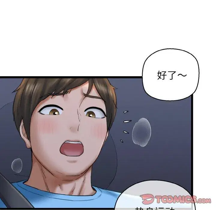 第86話