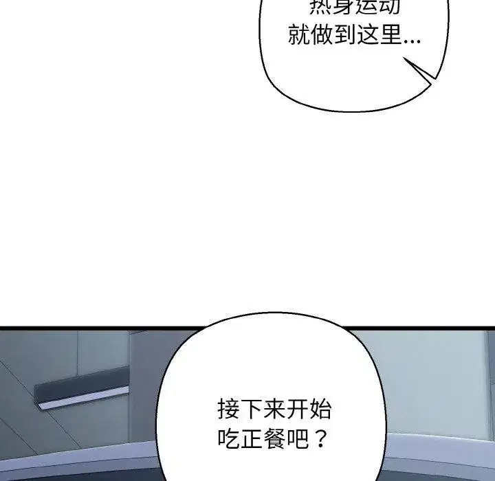 第86話