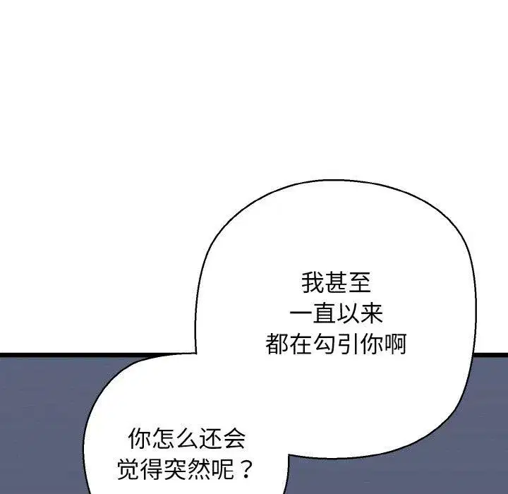 第86話