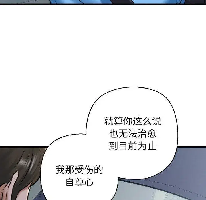 第86話