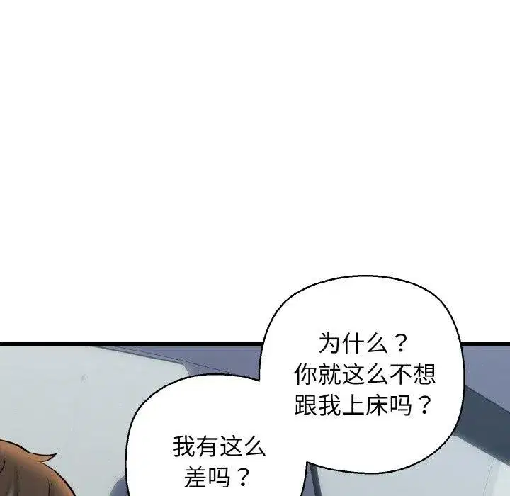 第86話