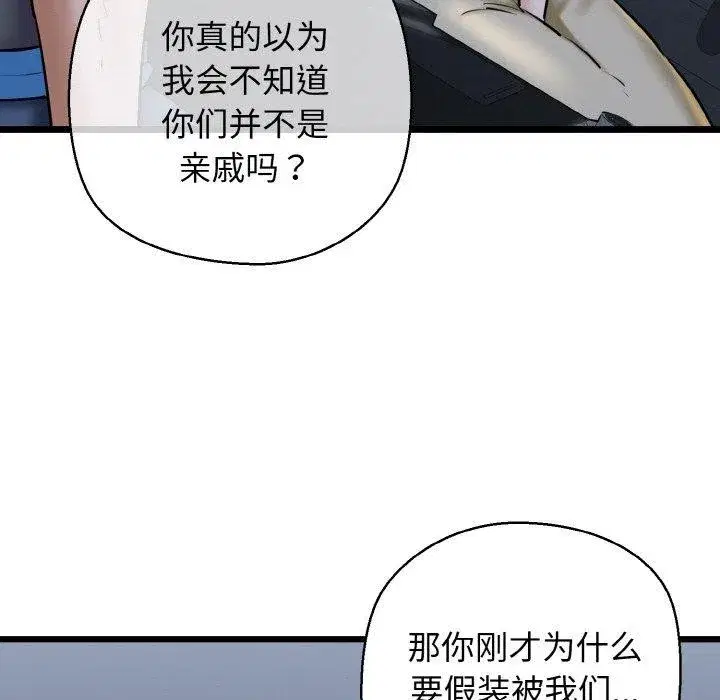 第86話