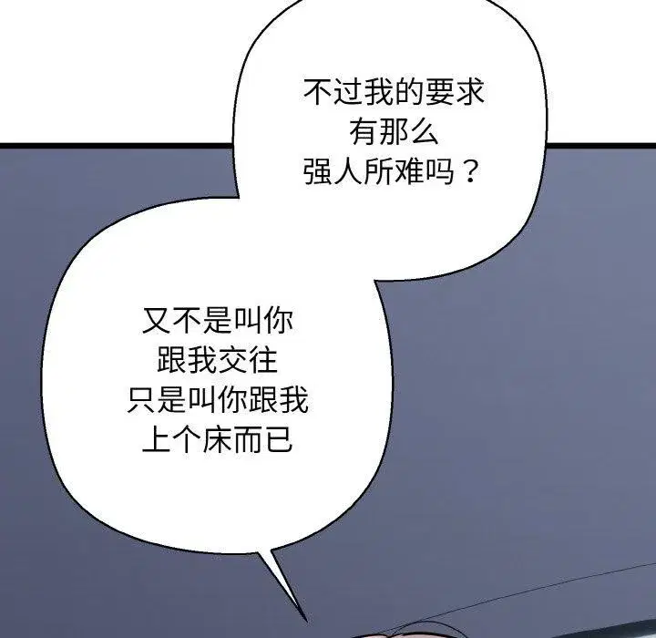 第86話