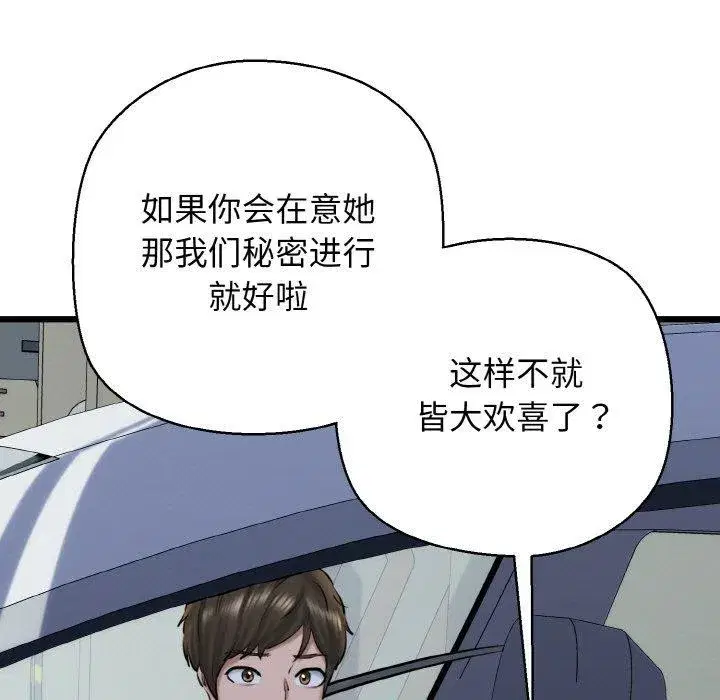第86話