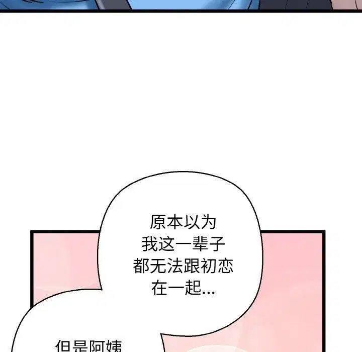 第86話