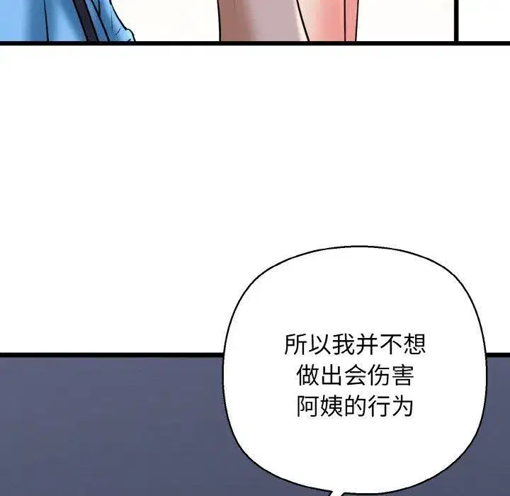 第86話
