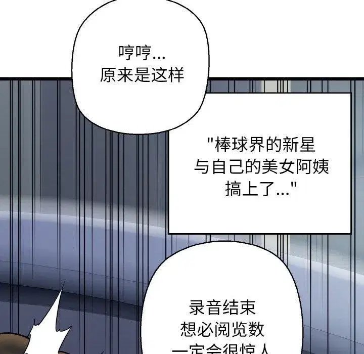 第86話