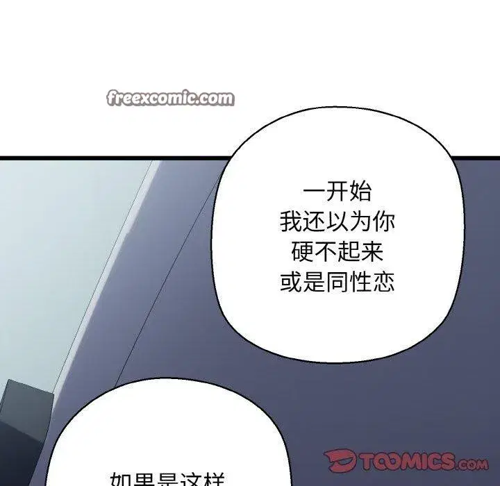 第86話