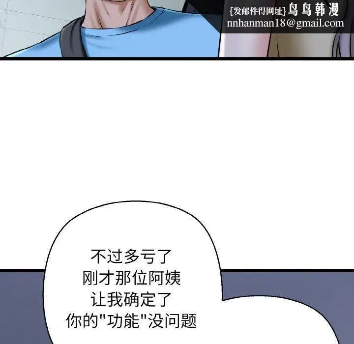 第86話