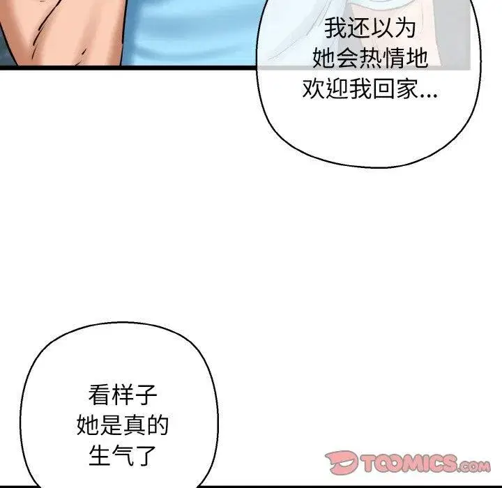 第87話