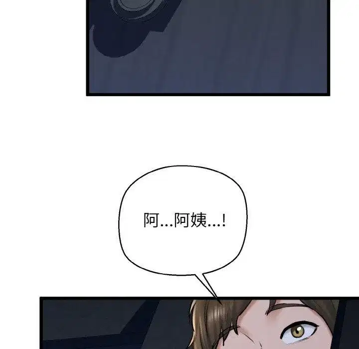 第87話