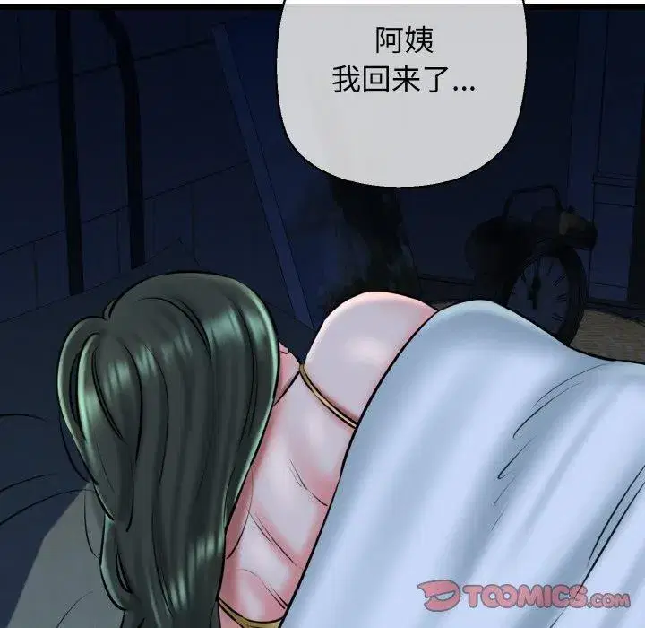 第87話