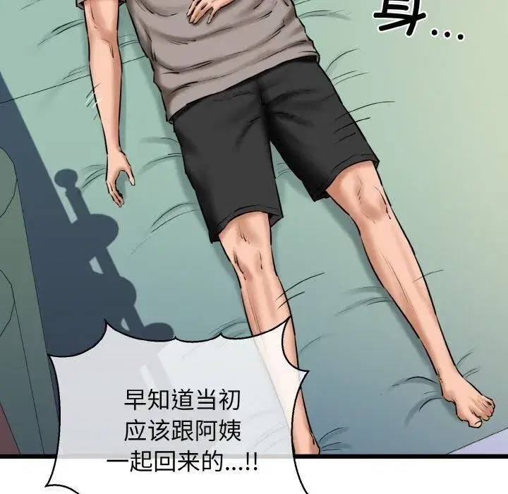 第87話