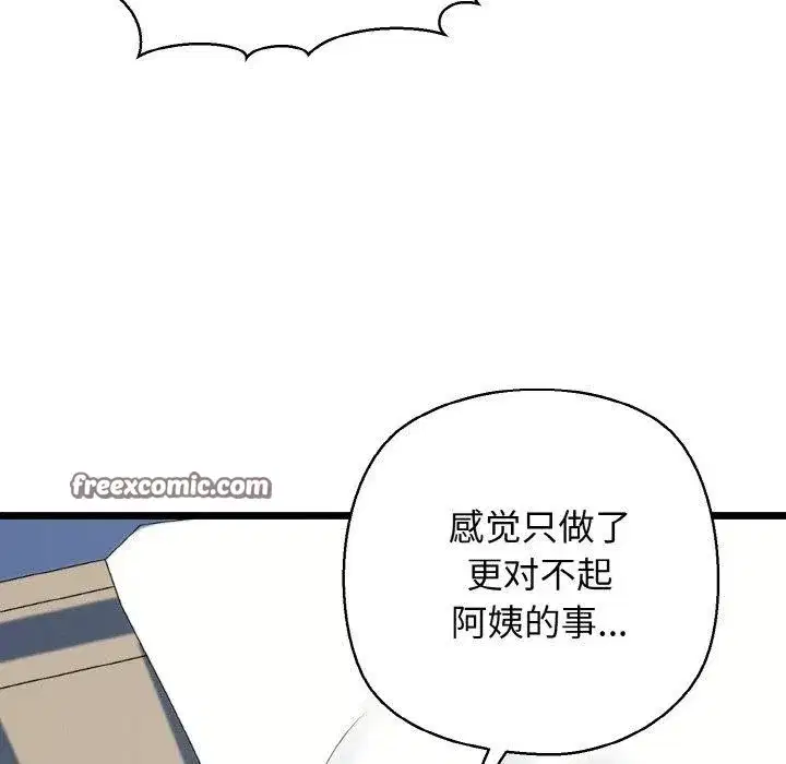 第87話