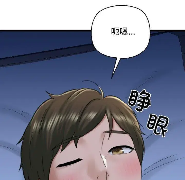 第87話