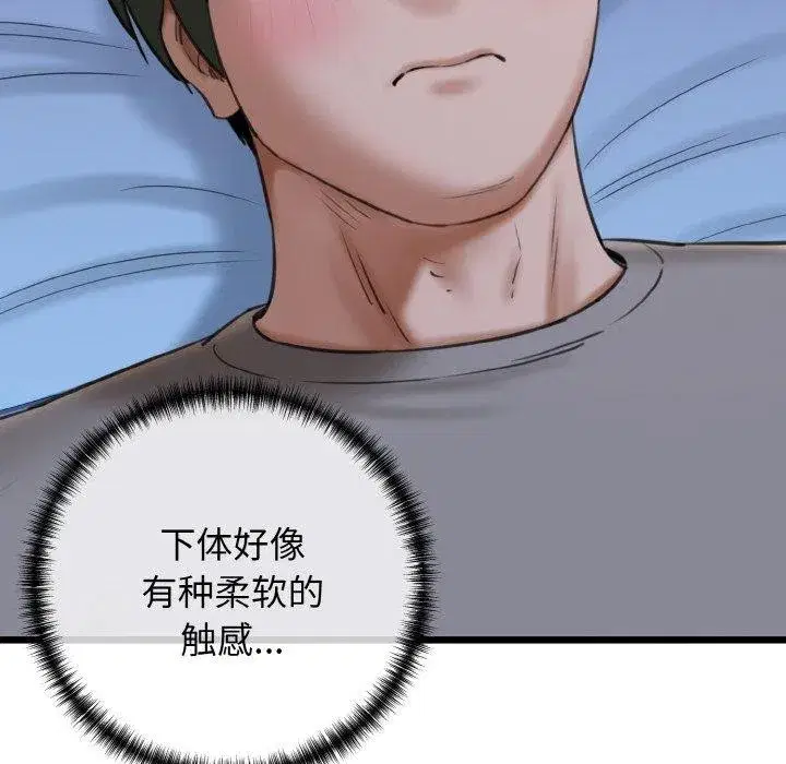 第87話