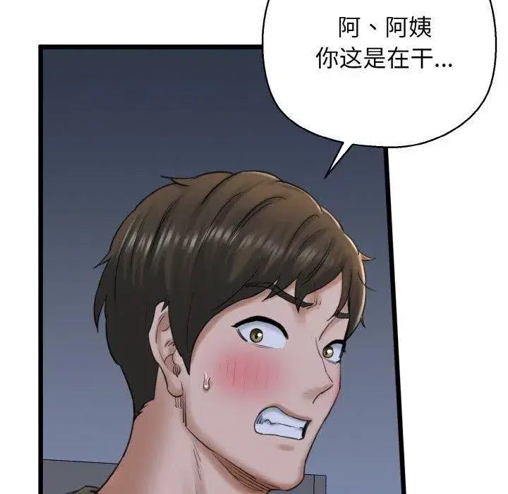 第87話