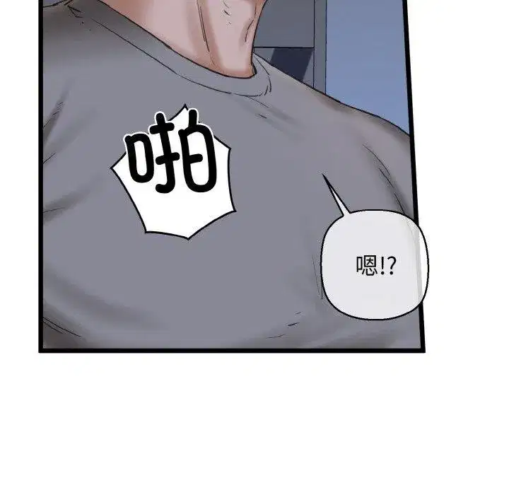 第87話
