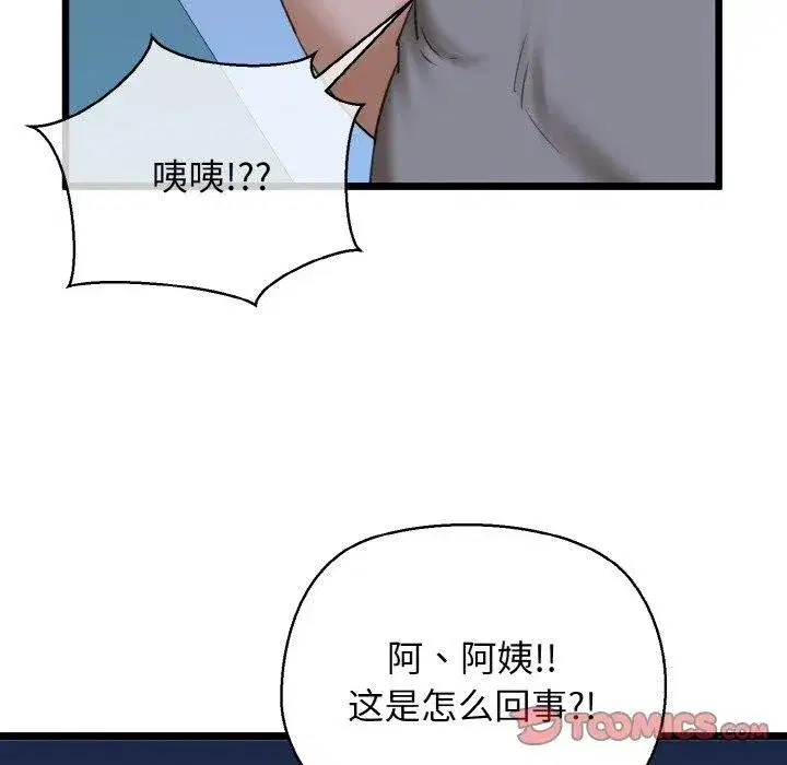 第87話