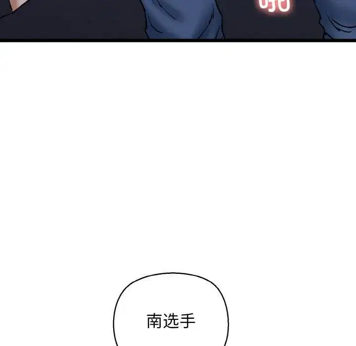 第87話