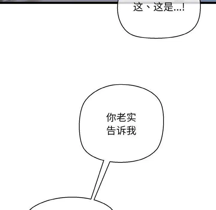第87話