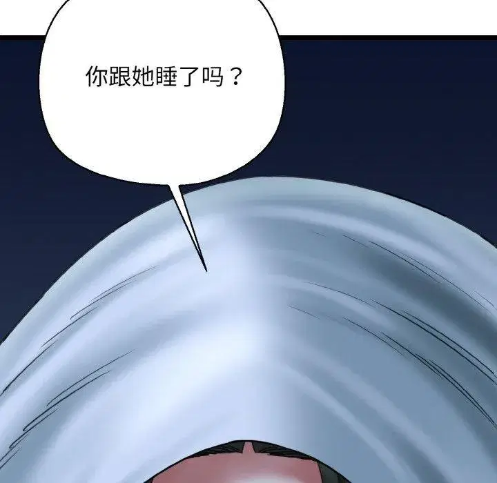 第87話