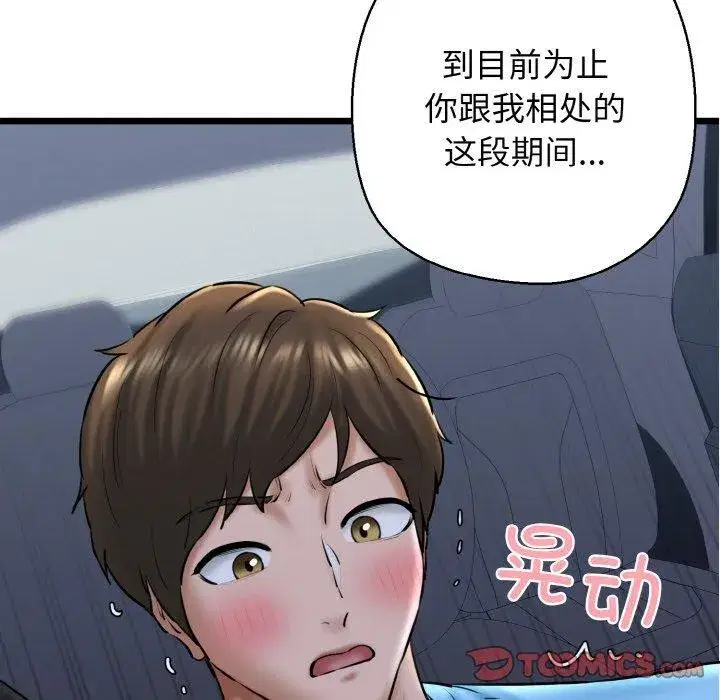 第87話