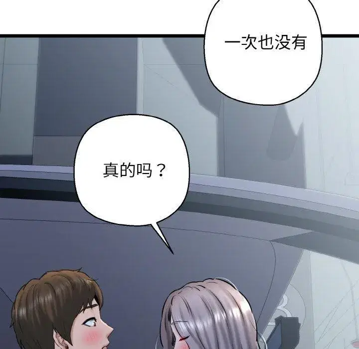 第87話